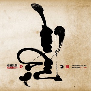 Nomadic Childs (Long Edit Version)