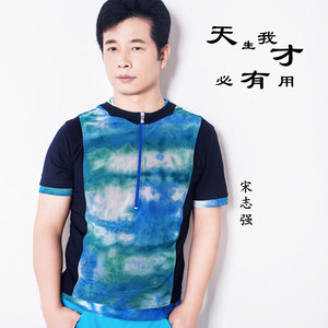 天生我材必有用