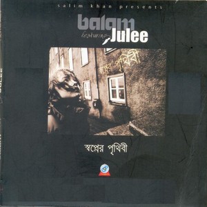 Ichche Gulo (Explicit)