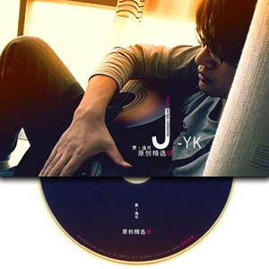 贾逸可 - 你靠不到的是我的肩