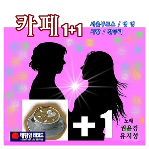 권윤경 - 만남(meeting)