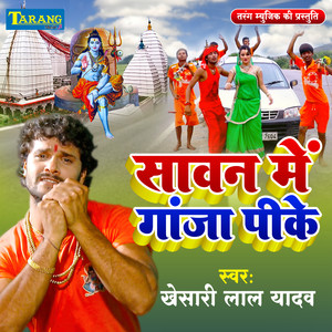 Sawan Mein Ganja Pike