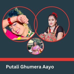 Putali Ghumera Aayo