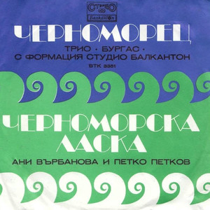 Черноморска ласка