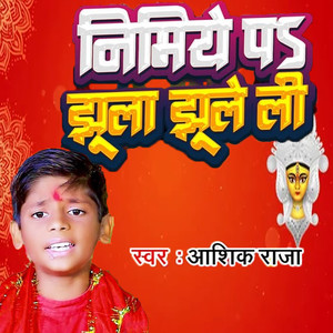 Nimiye Pa Jhula Jhuleli