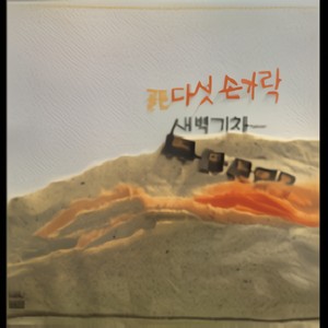 눈물없는나라에