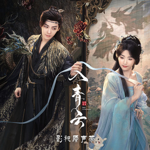 毒酒-刘宇宁