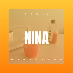 爱情恰恰 (DJ版)