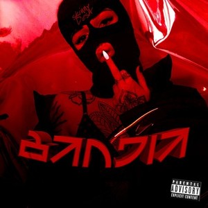 Bandia (Explicit)