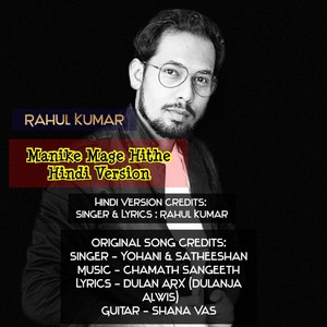 Manike Mage Hithe Hindi(feat. Yohani & Satheeshan)