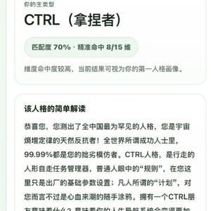 CTRL：拿捏者-力力