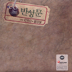 머릿속에서 니가 막 걸어다녀 (你在脑海里走动)