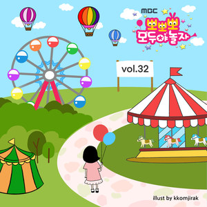 우리의 노래가 (Our Song)