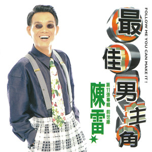 心爱的人