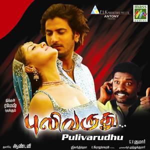 Puli Varudhu (Original Motion Picture Soundtrack)