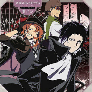 揺らぐ暗澹の世界から (来自飘摇昏暗的世界) (来自飘摇昏暗的世界) (Single Version)