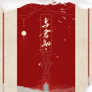 天官赐福 同人曲