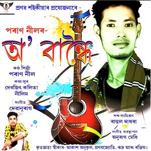 PORILE PREMOT O BANDHOI