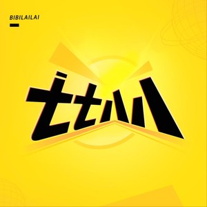 vol.1 北漂小白：其实北漂真的没那么惨啊