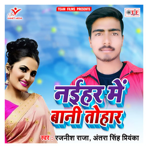 Naihar Me Bani Tohar
