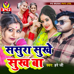 Sasura Sukhe Sukh Ba