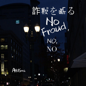 No Fraud, NO, NO