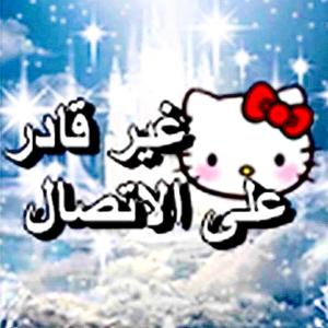 jinba iTTAi