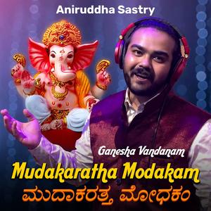 JAI GANESHA | MUDAKARATHA MODAKAM | ಮುದಾಕರತ್ತ ಮೋಧಕಂ (feat. Anirudha Sastry)