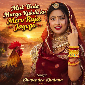 Mat Bole Murga Kukdu Ku Mero Raja Jagego