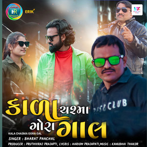 Kala Chasma Gora Gal