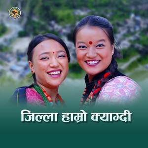 Jilla Hamro Myagdi