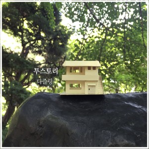 다즐링 (Darjeeling)