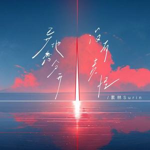 异地恋分开没有责怪