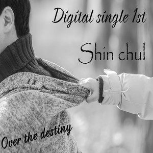 신철 Digital Single (Over the destiny)