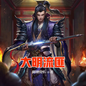 第1682集 同乘-小酷说书