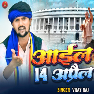 Aail 14 April