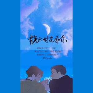 青葱的时光和你