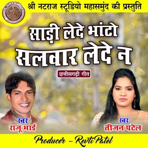 Sadi Lede Bhanto Salwar Lede Na