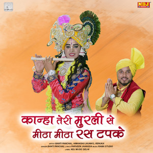 Kanha Teri Murli Se Meetha Meetha Ras Tapke