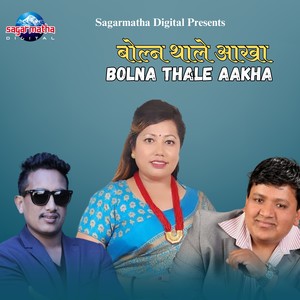 Bolna Thale Aakha