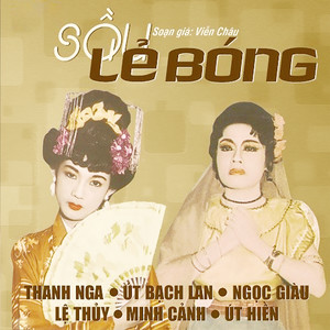 Sầu lẻ bóng