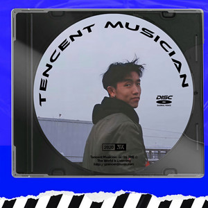万般皆是命 (Remix)