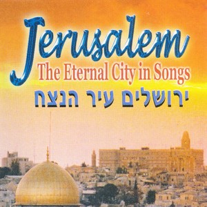ירושלים עיר הנצח