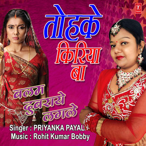 Tohke Kiriya Ba (From 