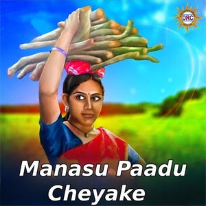 Manasu Paadu Cheyake