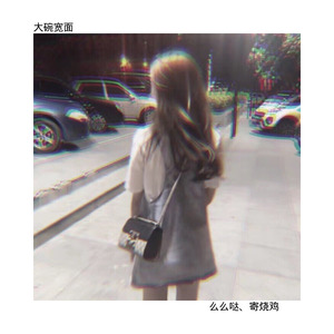 带你去旅行 (Remix)