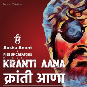 Kranti Aana (Marathi Version)