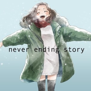 never ending story