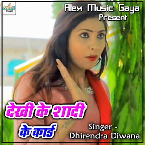Dhirendra Diwana - Dekhi Ke Shadi Ke Card