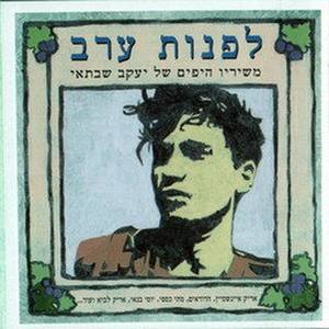 Kankan Tirosh